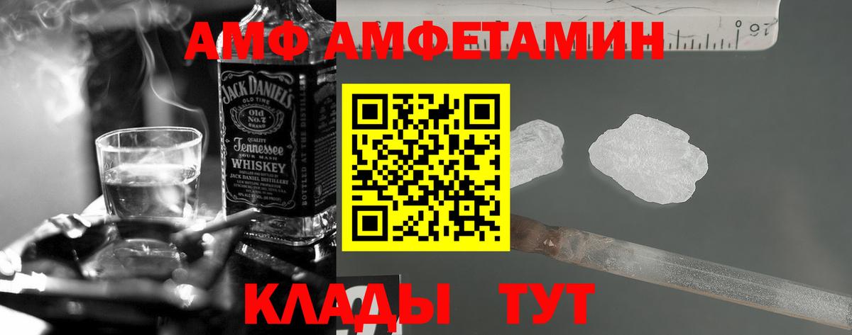 Амфетамин  АМФ  Острогожск  АМФЕТАМИН Premium  ОМГ ОМГ вход  Вход с VPN 