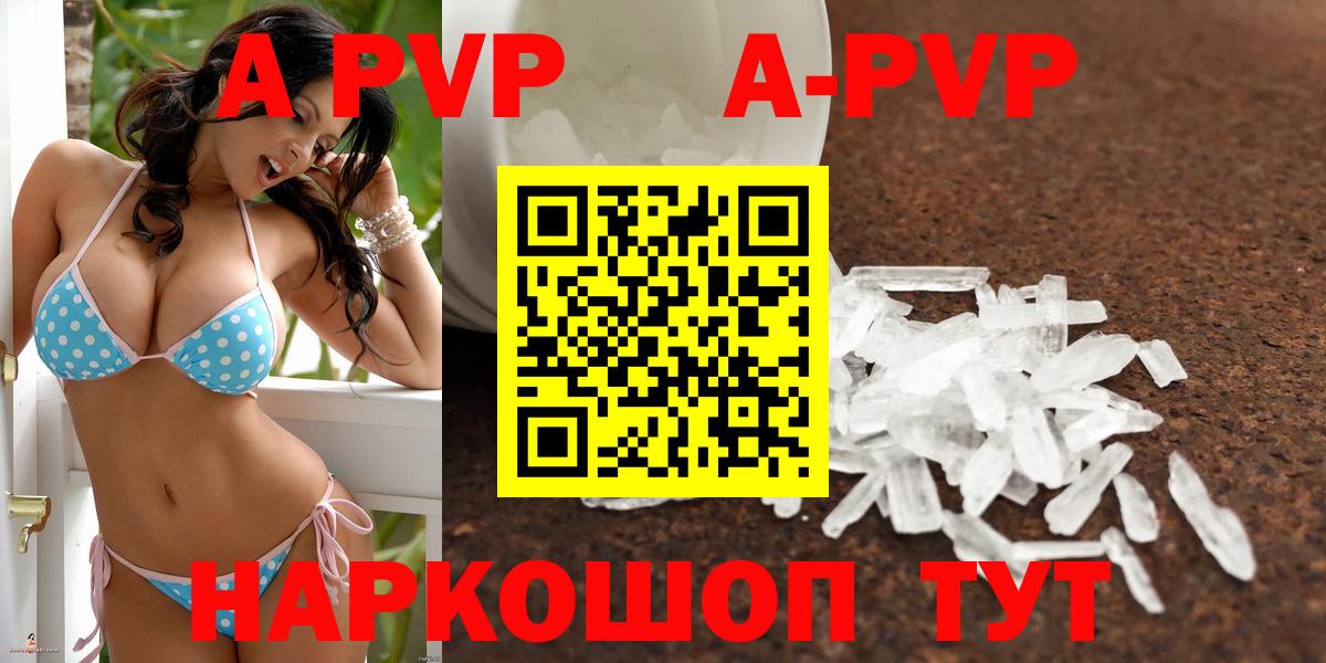 Alfa_PVP  Альфа ПВП мука  Alpha-PVP СК  Вход с VPN  Острогожск 