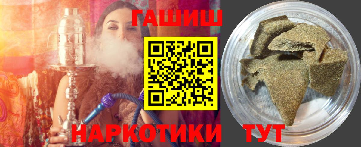 ГАШИШ Cannabis  Вход с VPN  ГАШИШ AMNESIA HAZE  ГАШ  где продают наркотики  Острогожск 