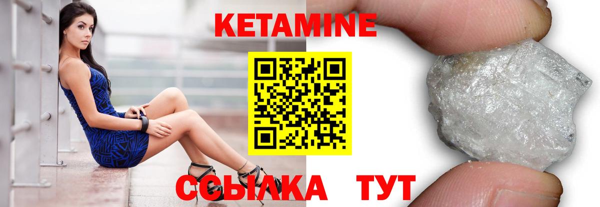 Кетамин VHQ Острогожск