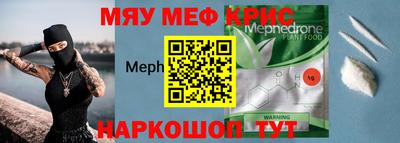 MESCALINE Бугуруслан