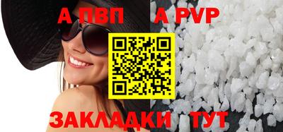 альфа пвп Бузулук
