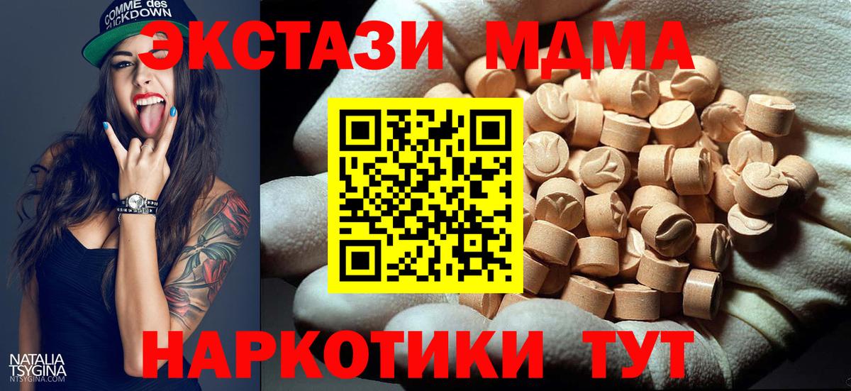 МДМА молли  MDMA кристаллы  Вход с VPN  Острогожск 