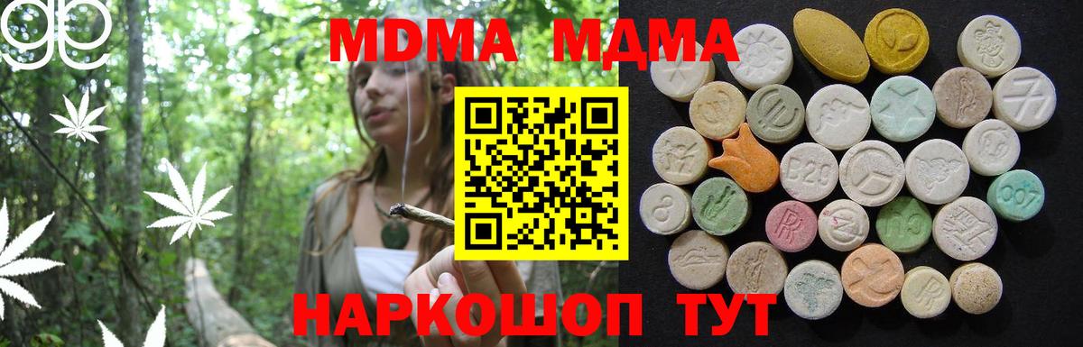 MDMA Molly Острогожск