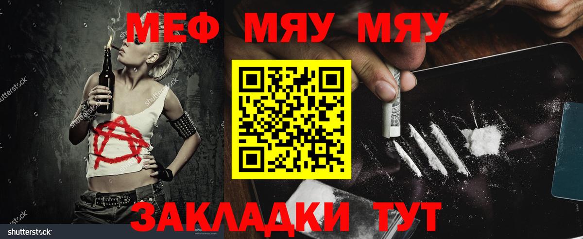 KRAKEN ТОР  Мефедрон  Вход с VPN  Мефедрон мука  МЕФ мяу мяу  Острогожск 