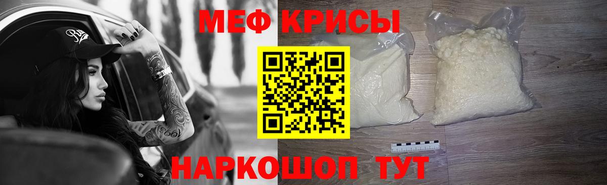 Меф Острогожск