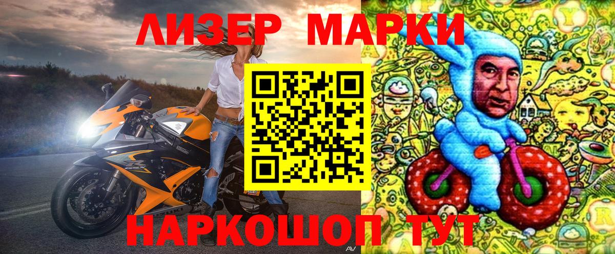 Марки 25I-NBOMe 1,8мг Острогожск
