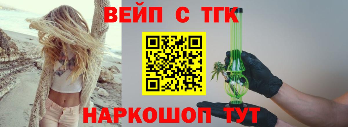 Острогожск  Дистиллят ТГК Wax  Вход с VPN  ТГК вейп 